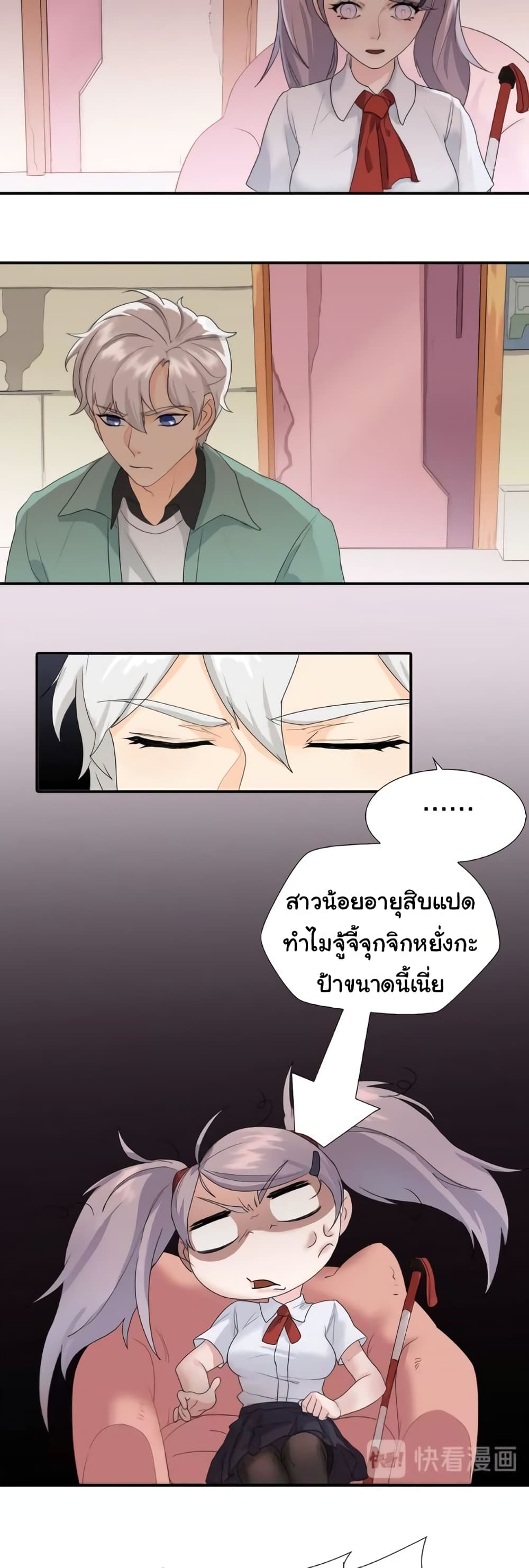 Legend of Boss in New World page 30
