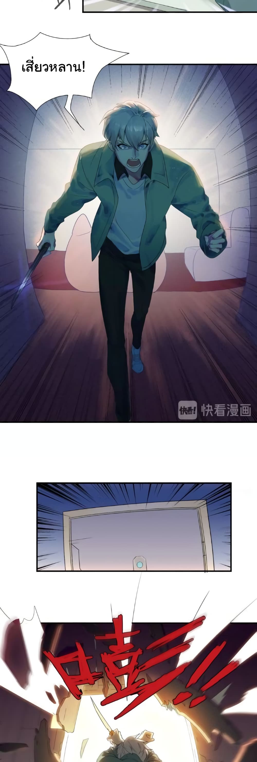 Legend of Boss in New World page 34
