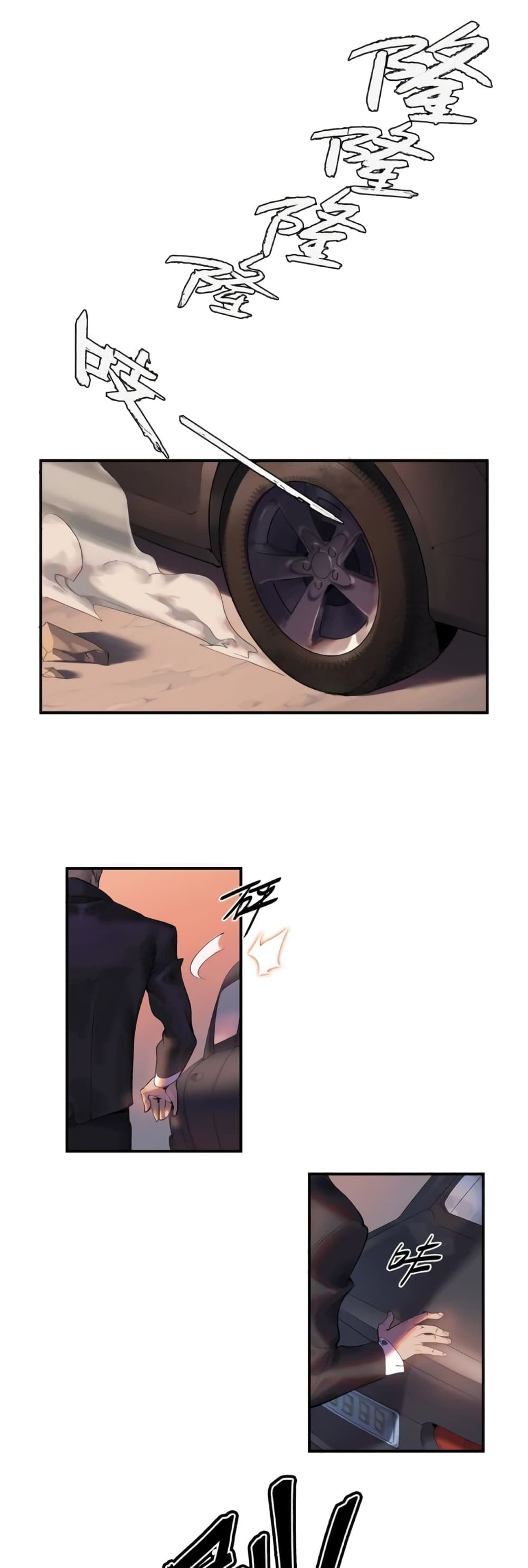 Legend of Boss in New World page 37