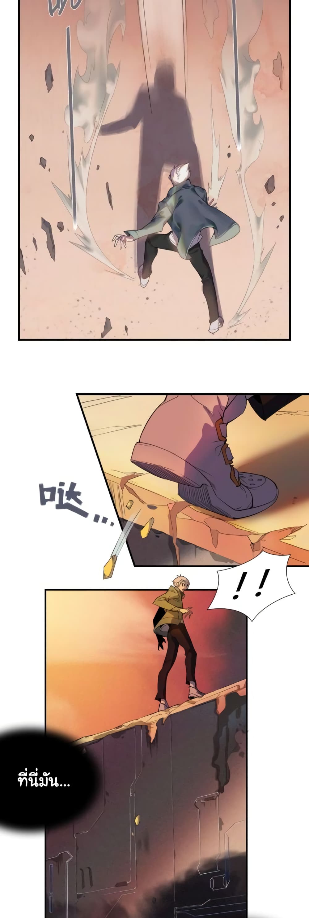 Legend of Boss in New World page 39
