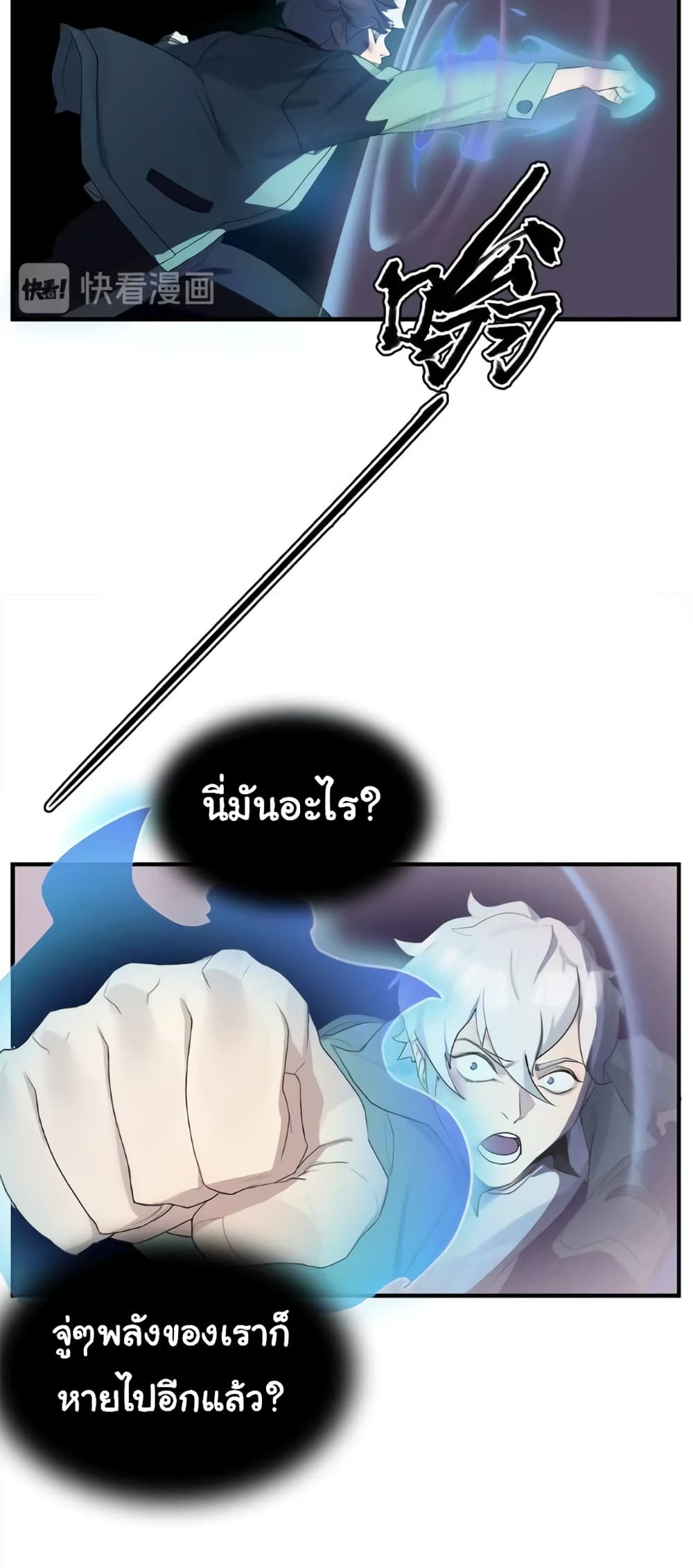 Legend of Boss in New World page 46