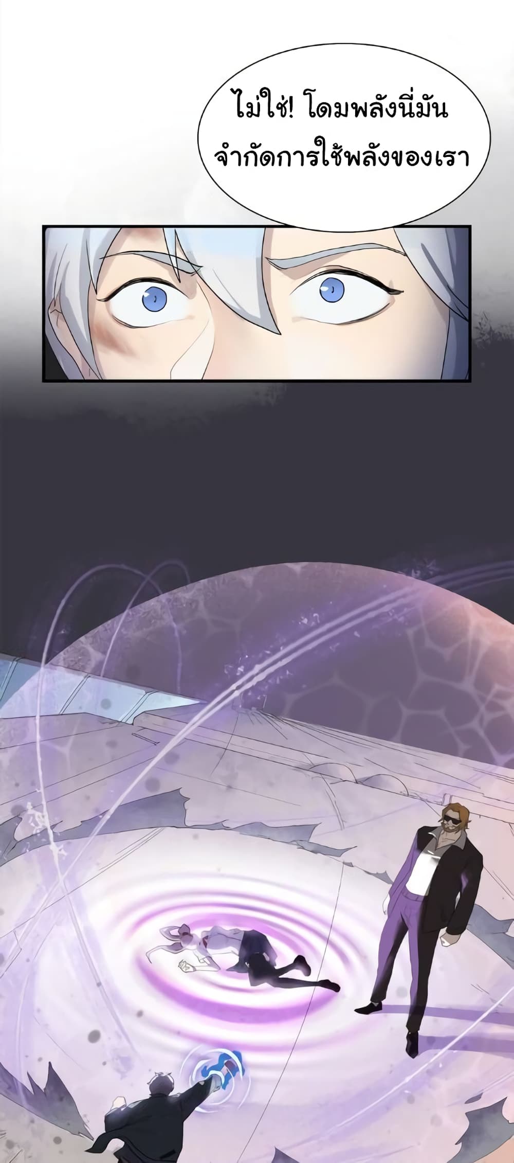 Legend of Boss in New World page 47