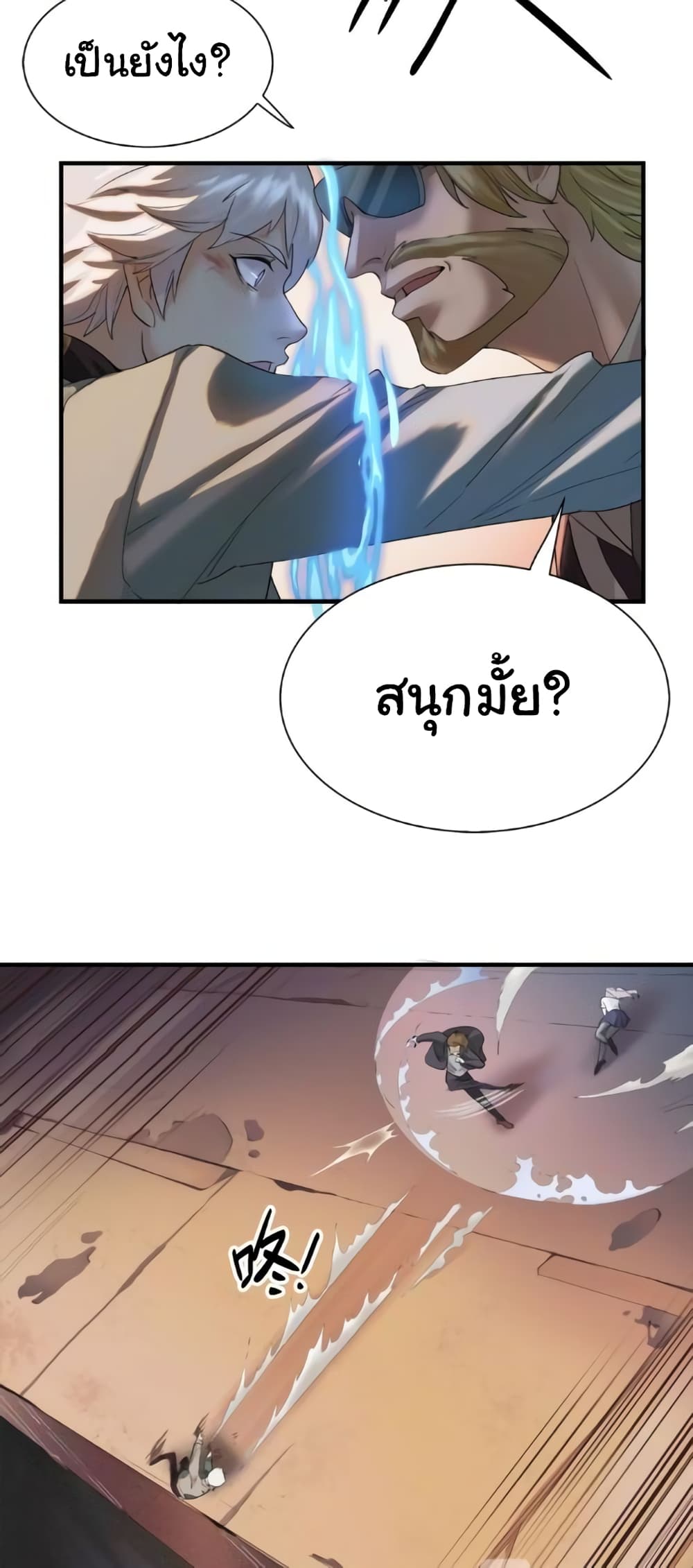 Legend of Boss in New World page 49