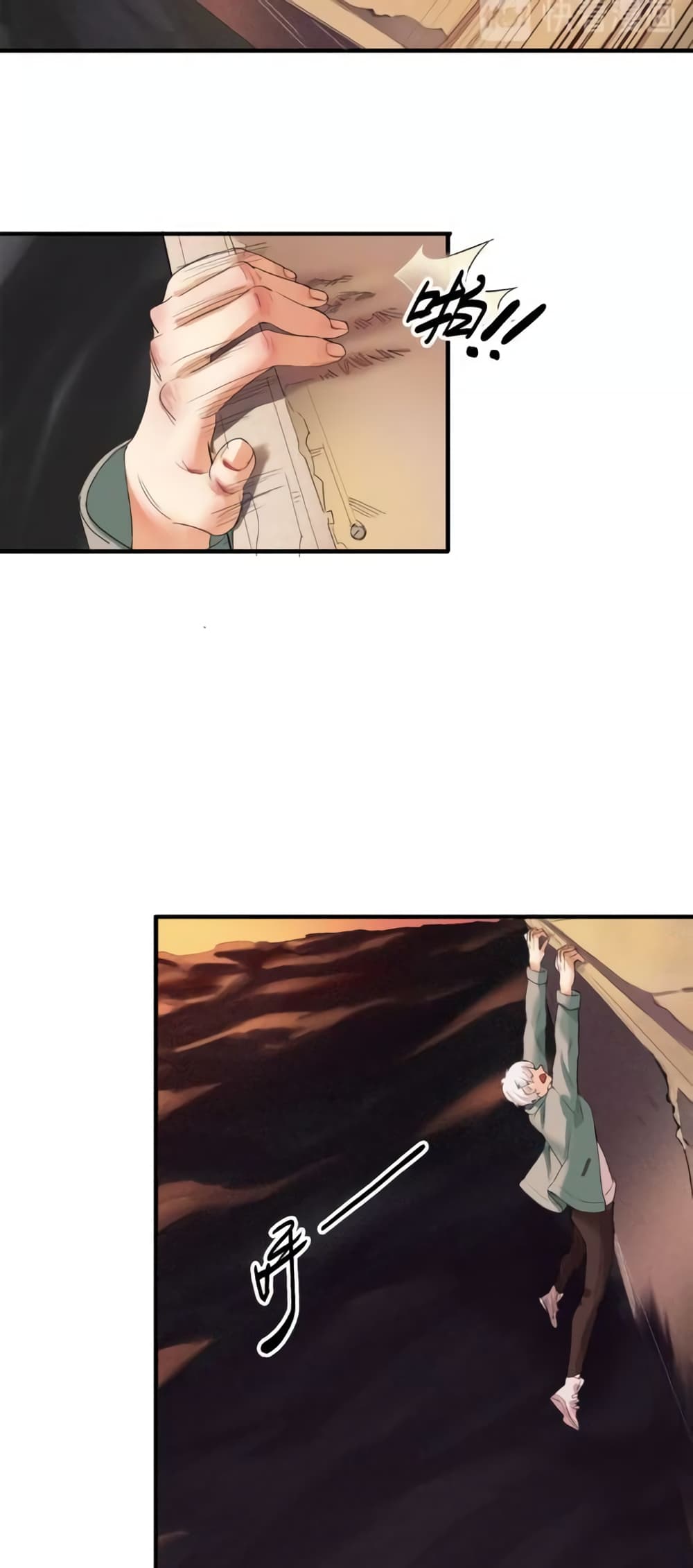 Legend of Boss in New World page 50
