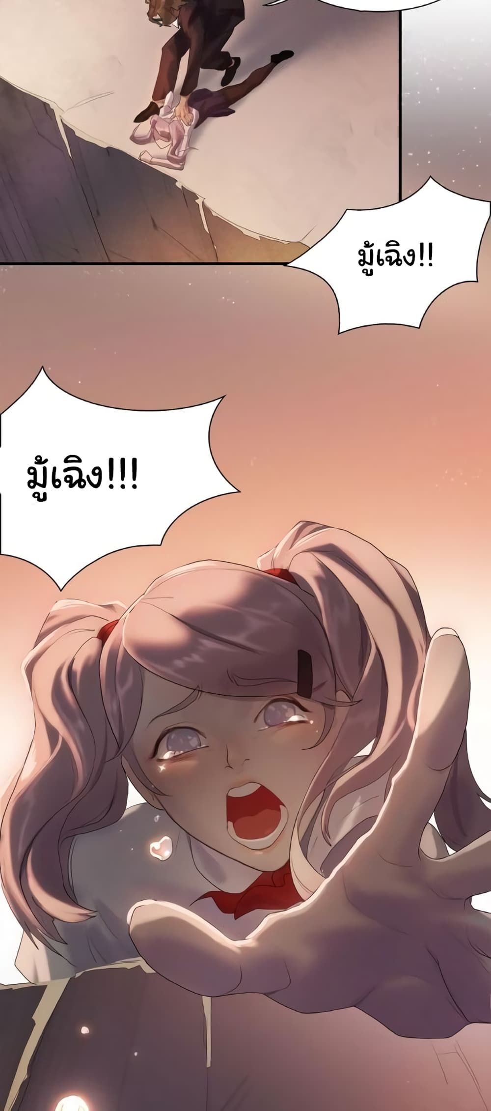 Legend of Boss in New World page 56