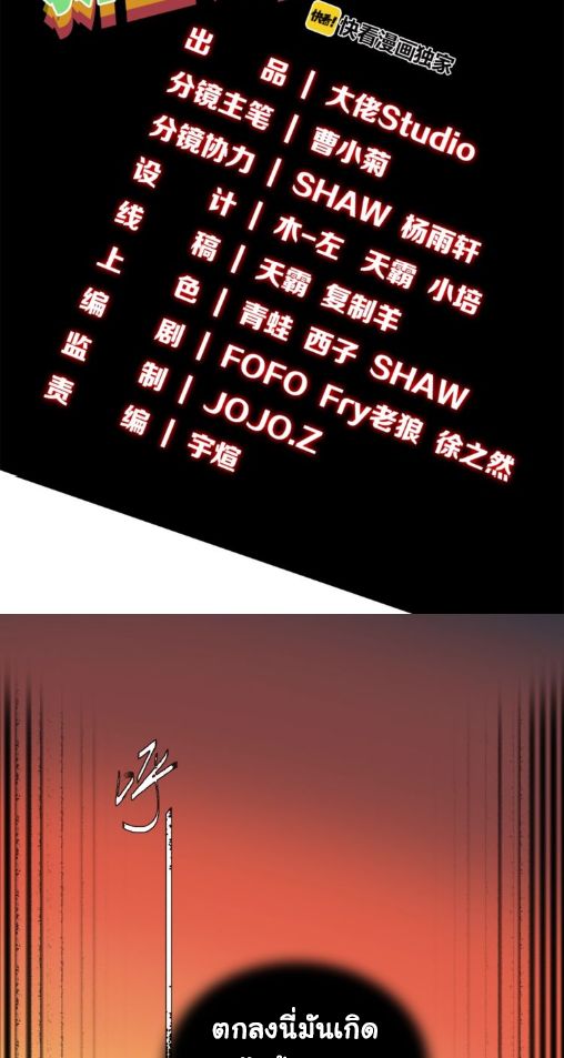 Legend of Boss in New World page 2