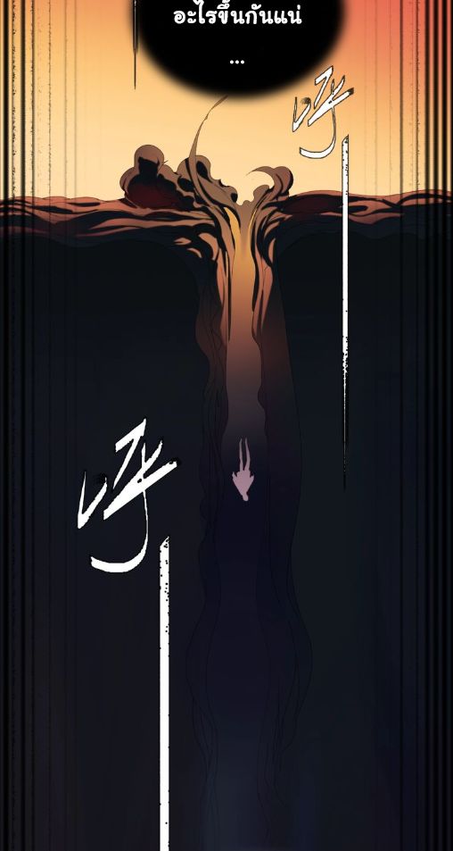 Legend of Boss in New World page 3