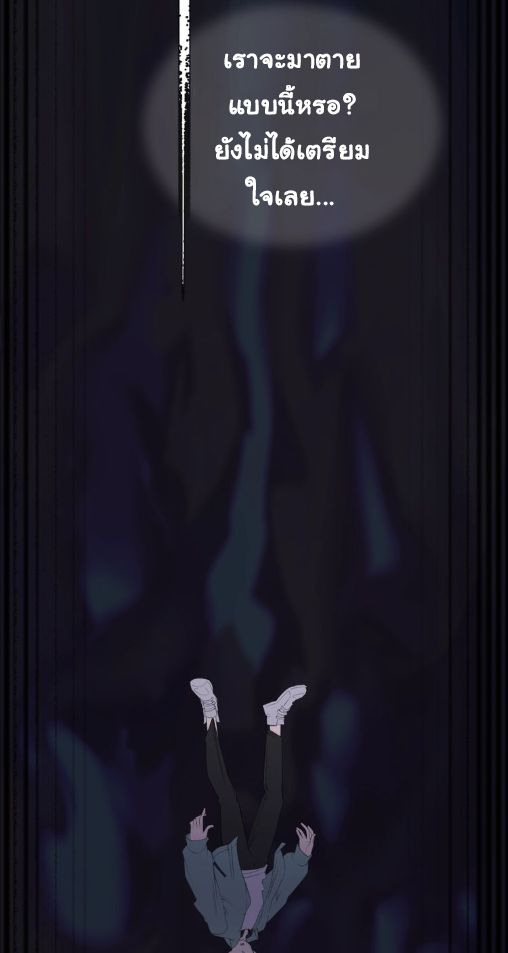 Legend of Boss in New World page 4