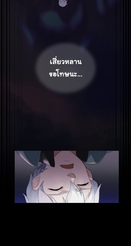 Legend of Boss in New World page 5