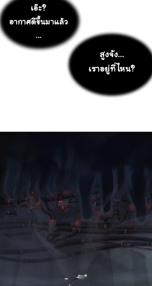 Legend of Boss in New World page 7