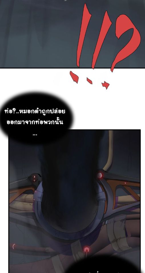 Legend of Boss in New World page 8