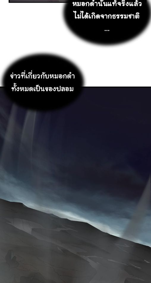 Legend of Boss in New World page 9