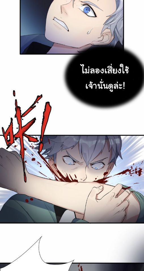 Legend of Boss in New World page 13