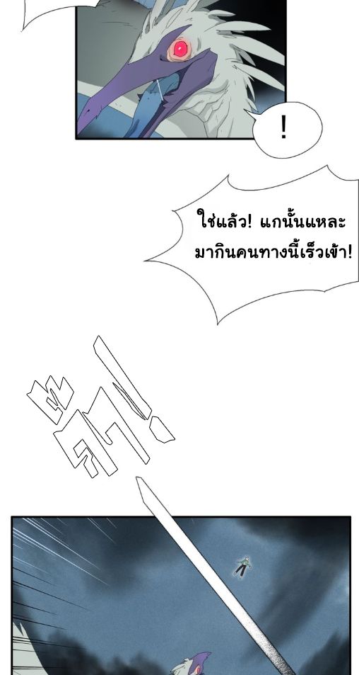 Legend of Boss in New World page 15