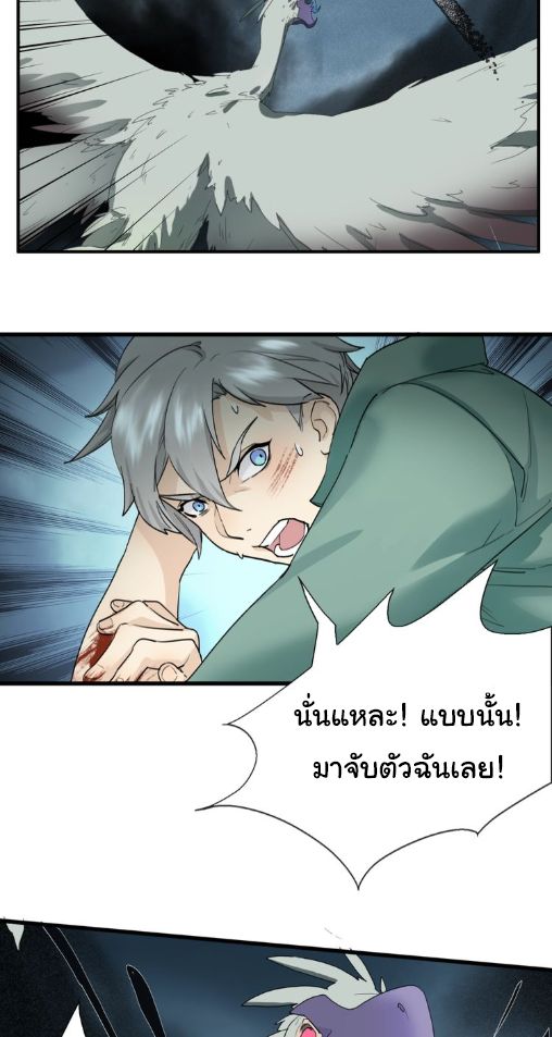 Legend of Boss in New World page 16
