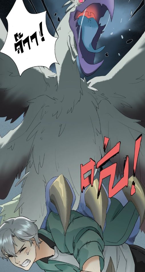 Legend of Boss in New World page 17