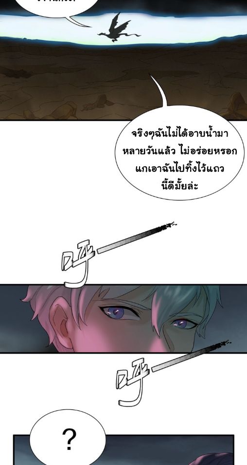 Legend of Boss in New World page 20