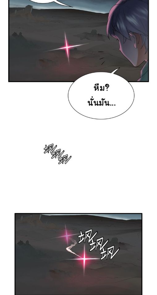 Legend of Boss in New World page 21