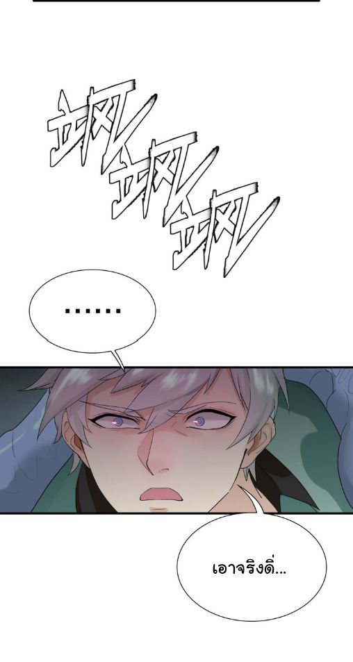 Legend of Boss in New World page 22