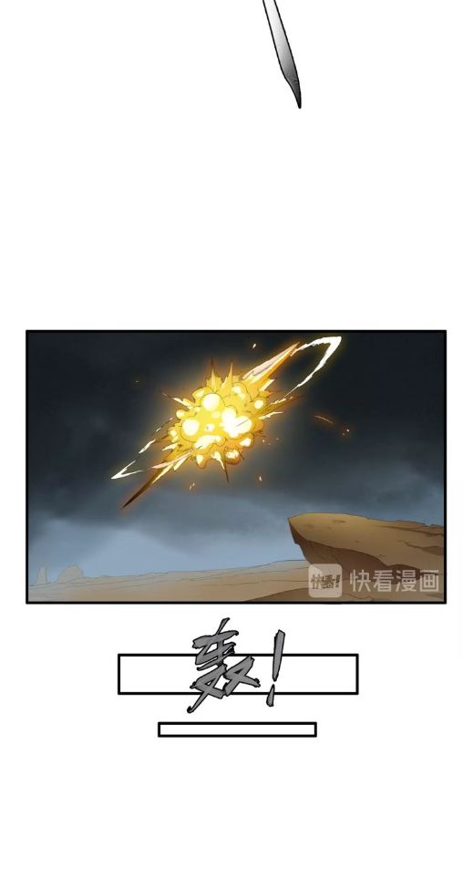 Legend of Boss in New World page 24