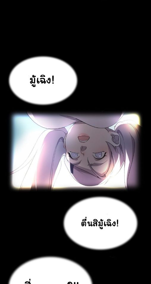 Legend of Boss in New World page 29