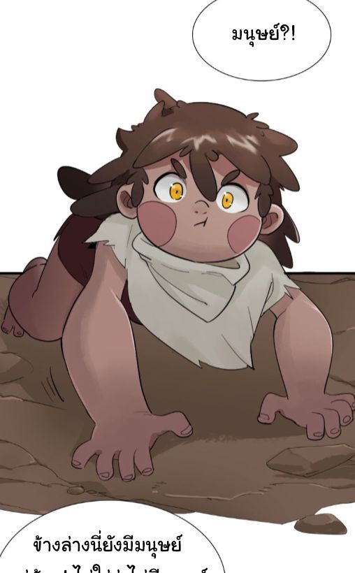 Legend of Boss in New World page 34