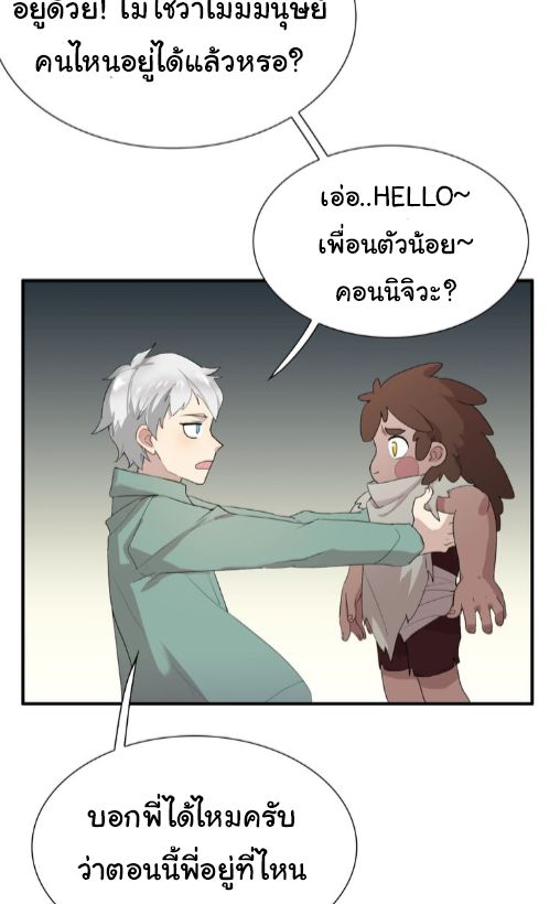 Legend of Boss in New World page 35