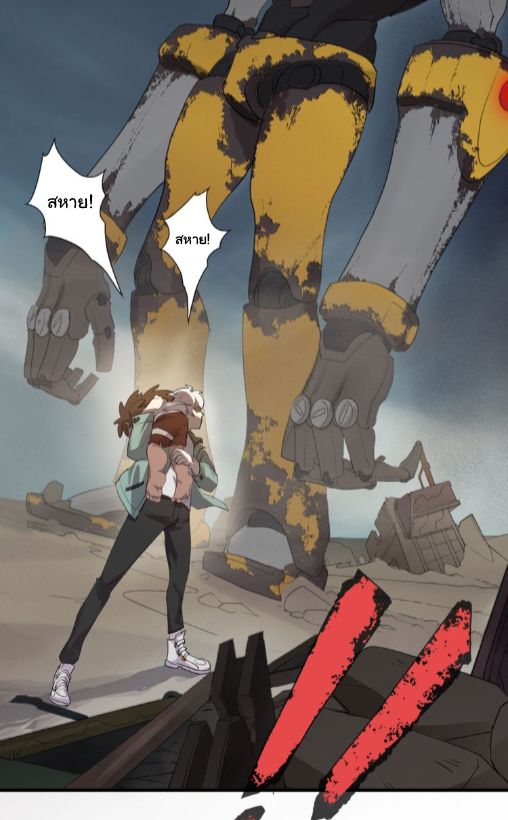 Legend of Boss in New World page 38