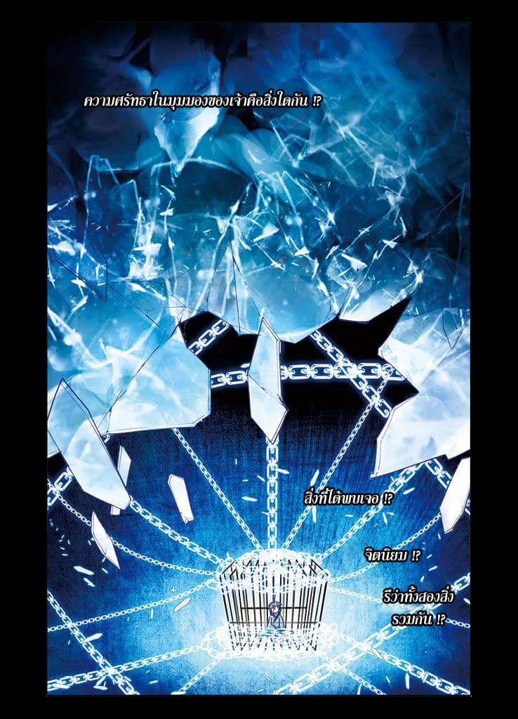 Legend of Immortals page 2