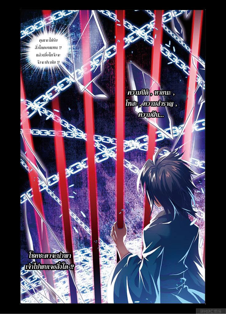 Legend of Immortals page 3