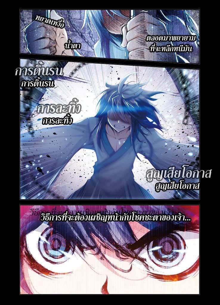 Legend of Immortals page 4