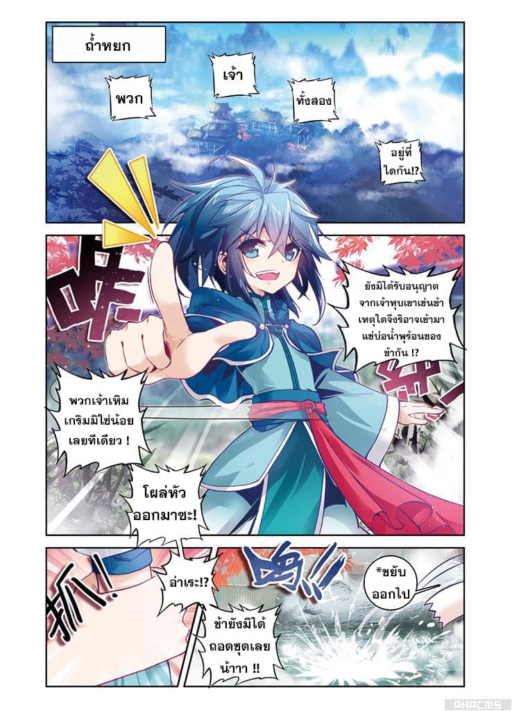 Legend of Immortals page 15