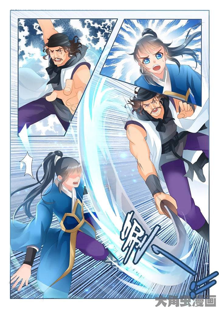 Legend of Immortals page 6