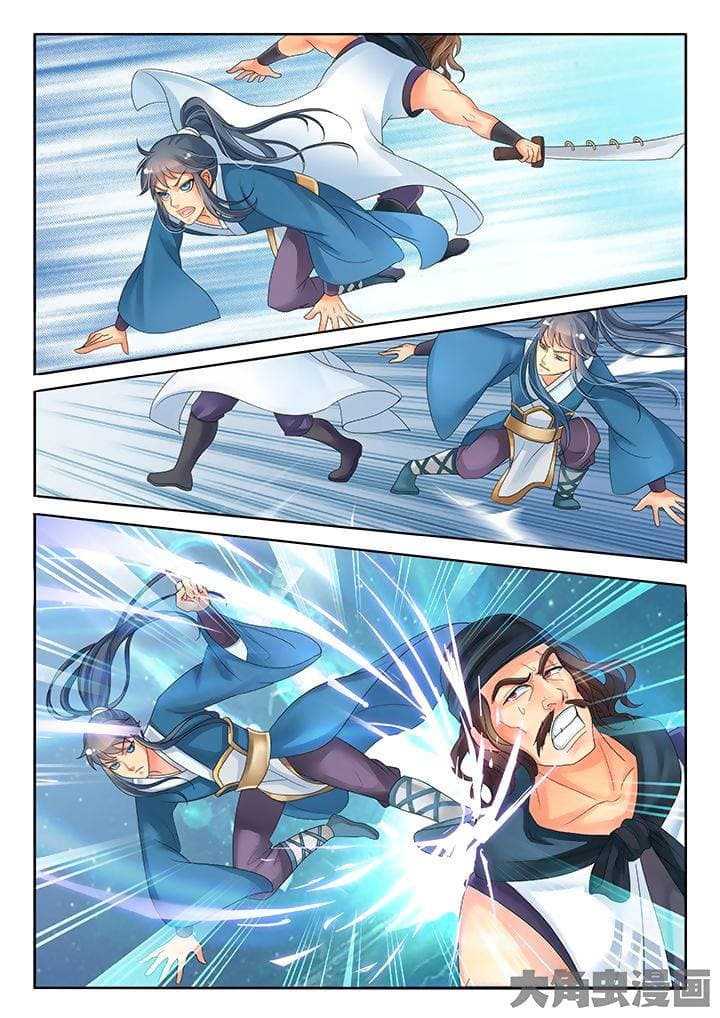 Legend of Immortals page 2