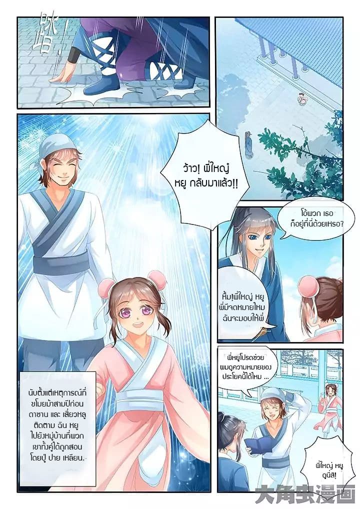 Legend of Immortals page 4