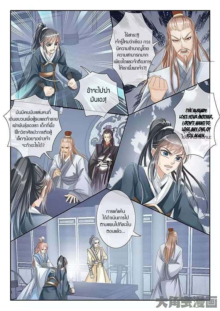 Legend of Immortals page 2