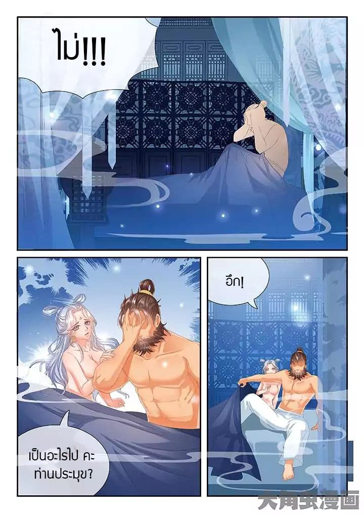 Legend of Immortals page 3