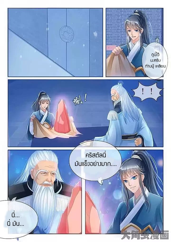 Legend of Immortals page 2