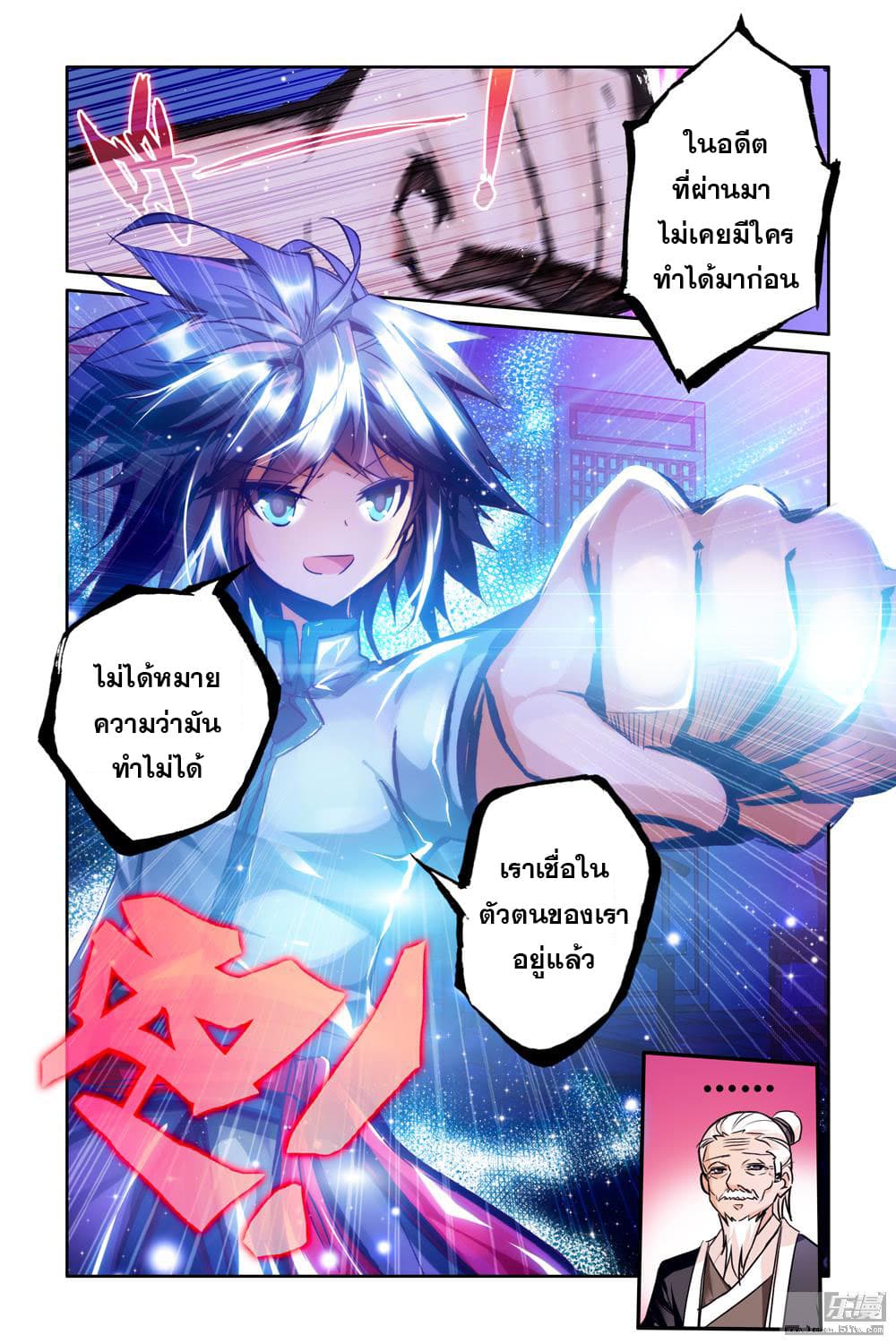 Legend of Immortals page 15