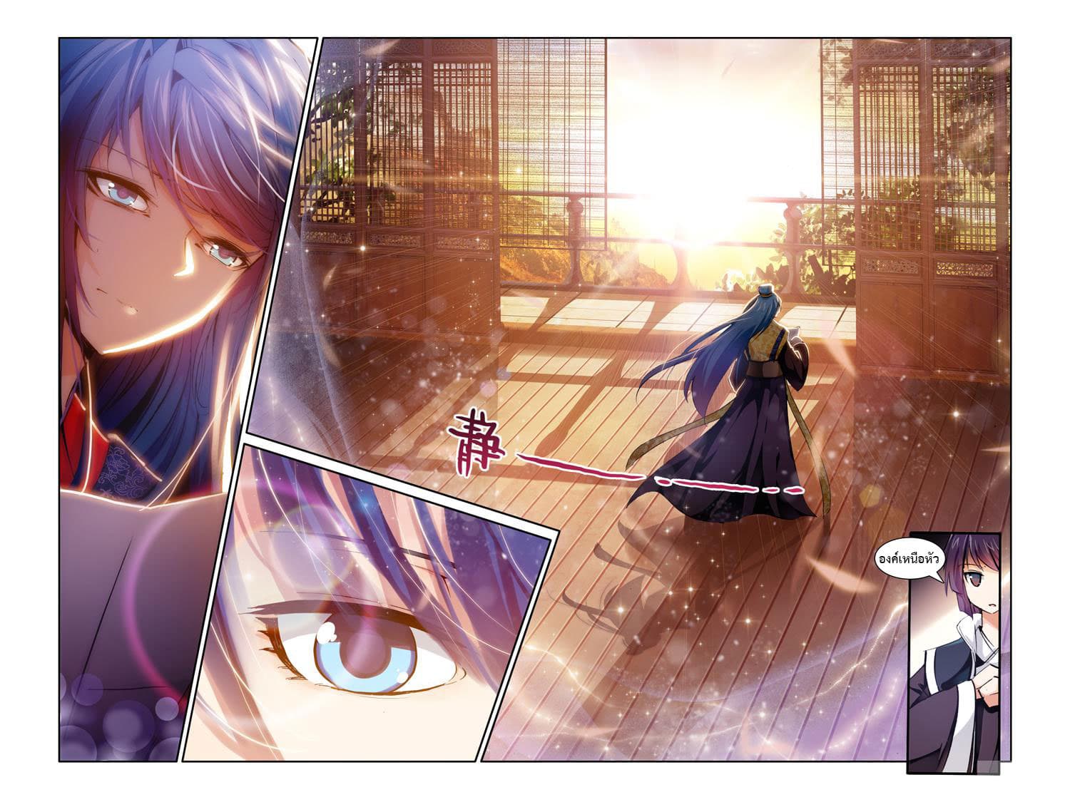 Legend of Immortals page 19