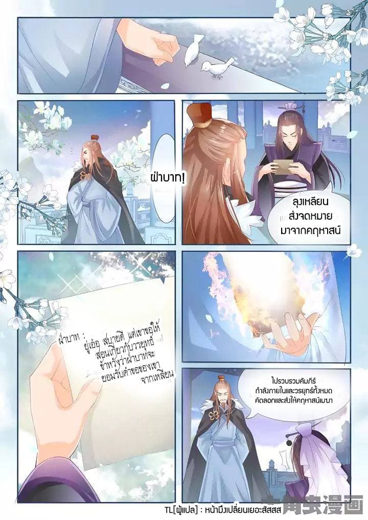 Legend of Immortals page 4