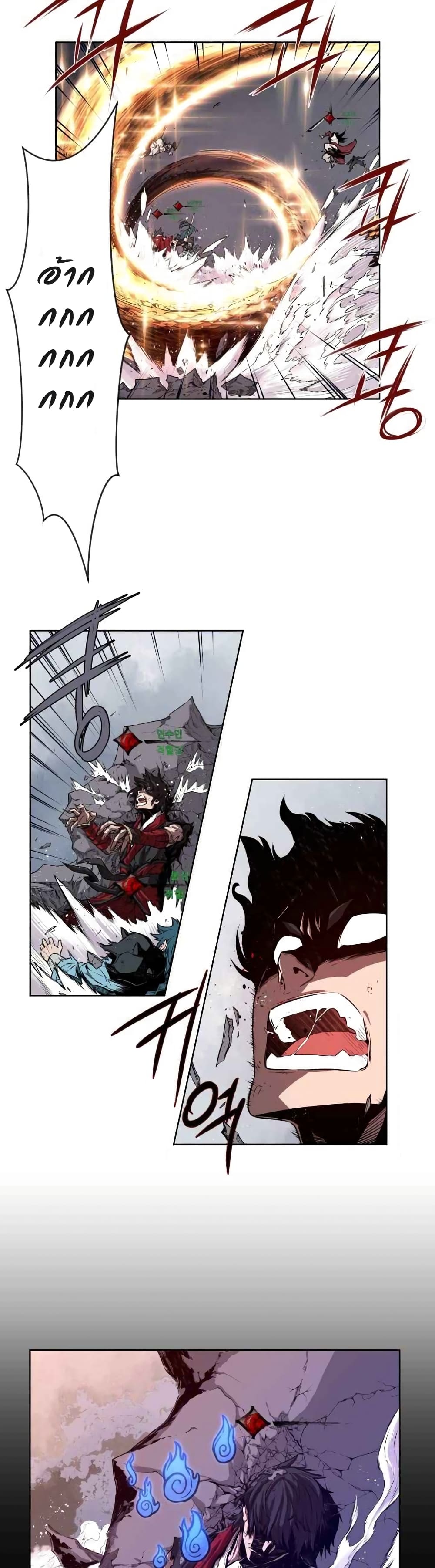 Legend of Mir: Gold Armored Dragon page 5