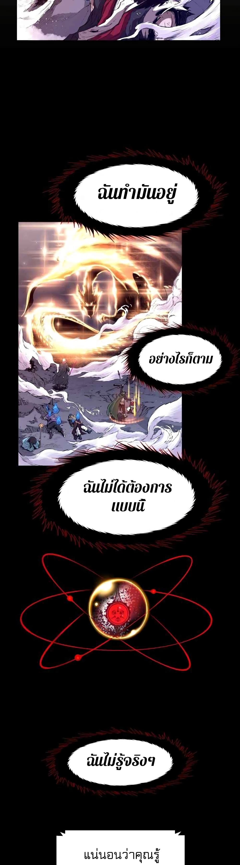 Legend of Mir: Gold Armored Dragon page 6