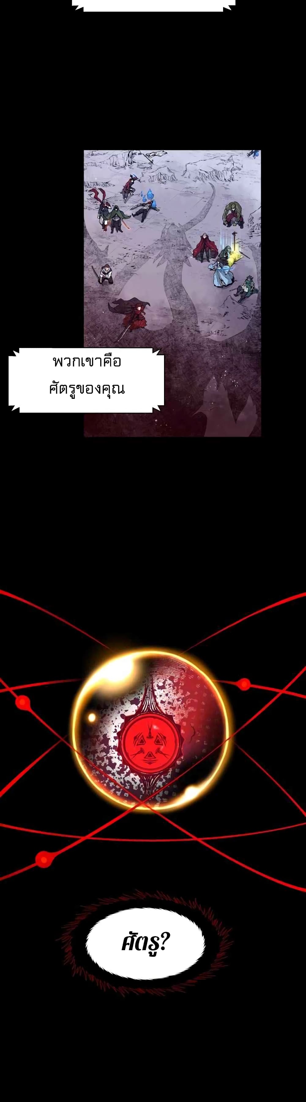 Legend of Mir: Gold Armored Dragon page 7