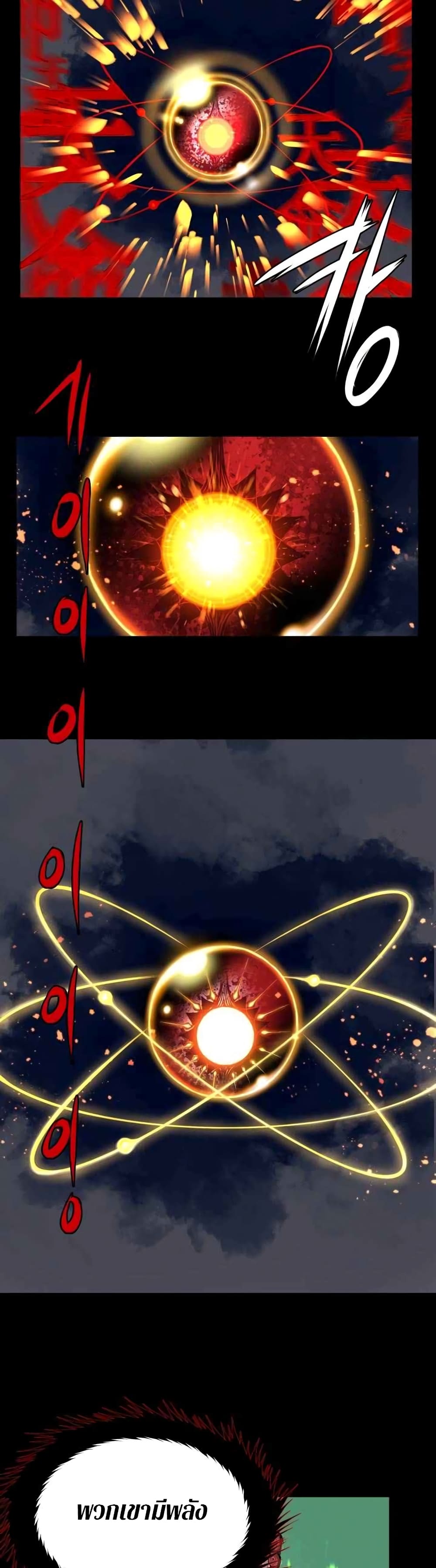 Legend of Mir: Gold Armored Dragon page 12