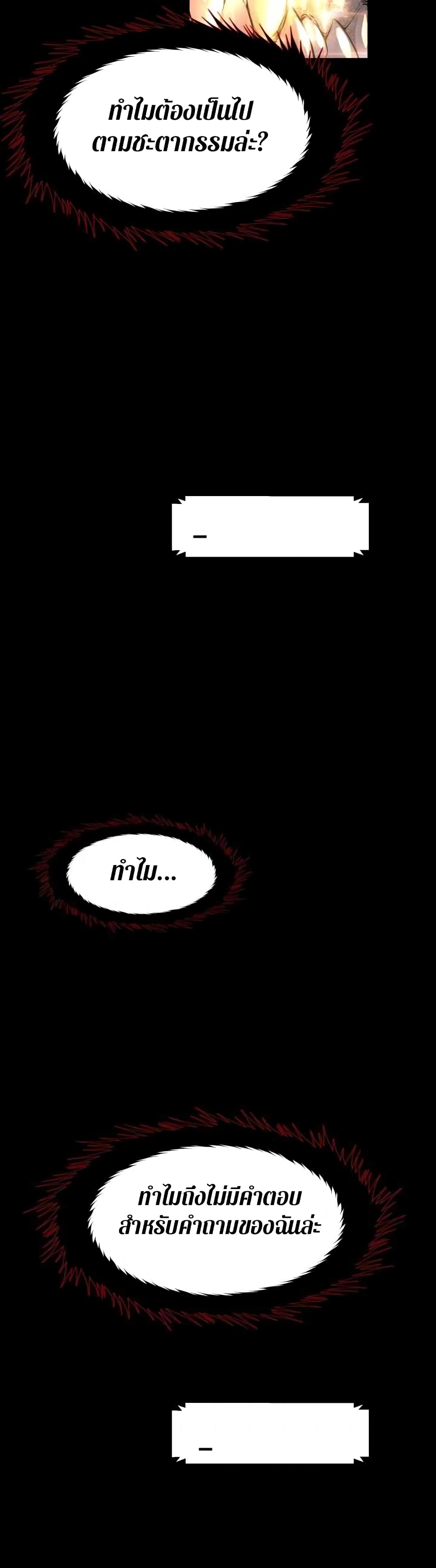 Legend of Mir: Gold Armored Dragon page 14