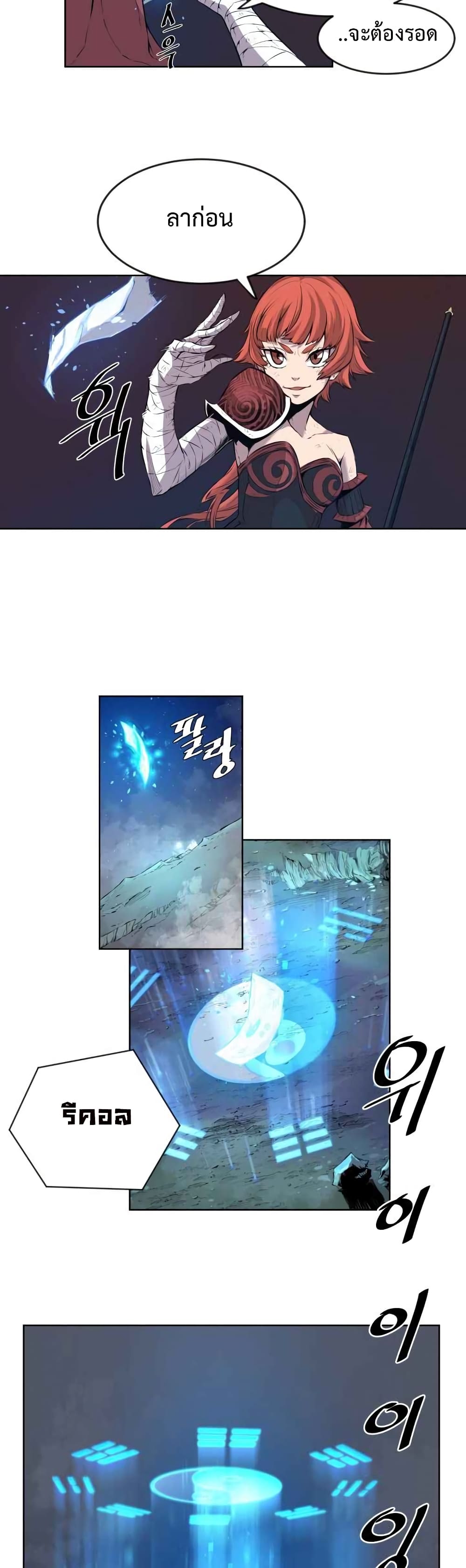 Legend of Mir: Gold Armored Dragon page 25