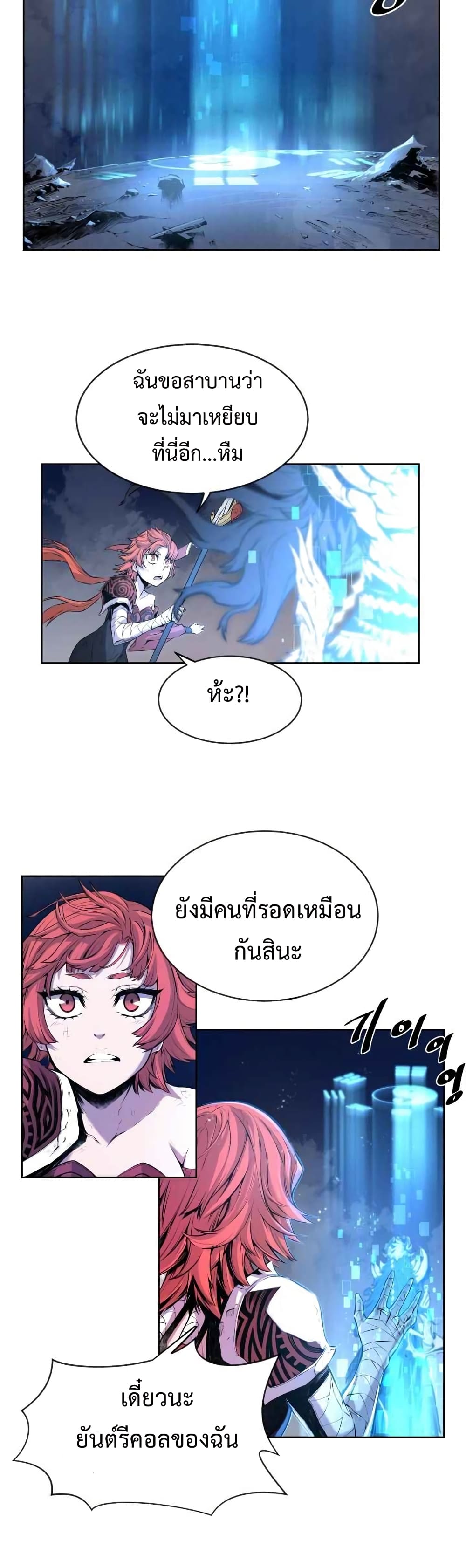 Legend of Mir: Gold Armored Dragon page 26