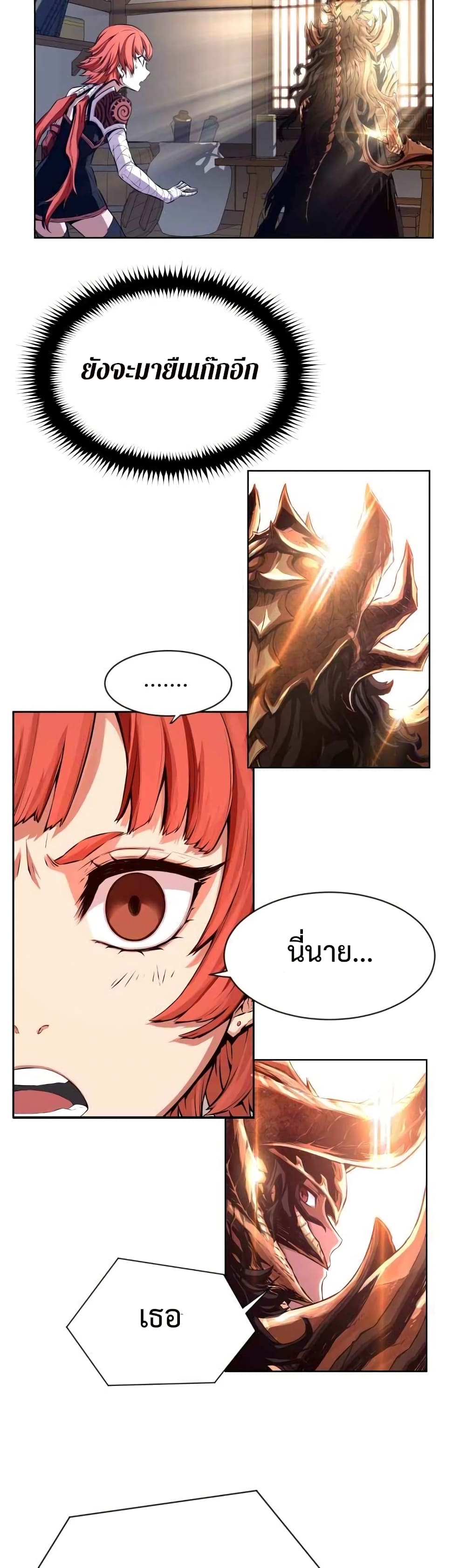 Legend of Mir: Gold Armored Dragon page 30