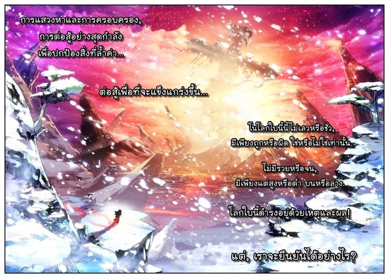 Legend of Phoenix page 1